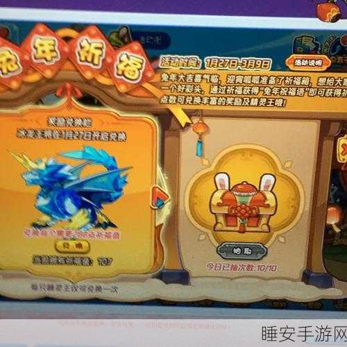 洛克王国混沌石王实战攻略,精准出招顺序与制胜策略揭秘