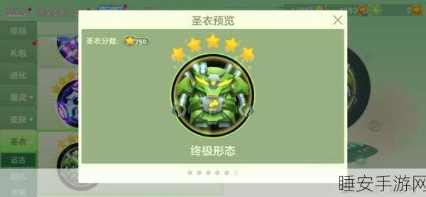 圣衣闪耀!球球大作战高效获取圣衣材料秘籍与避坑攻略