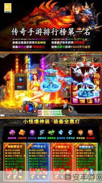 传奇再现!麒麟高爆单职业手游震撼上线,经典重塑等你来战