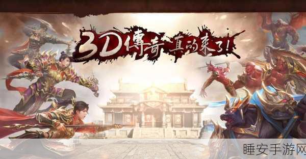 传奇再现!麒麟高爆单职业手游震撼上线,经典重塑等你来战