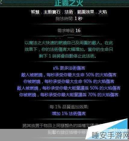 流放之路高手攻略,正义之火如何搭配辅助技能,点燃极致战斗激情?