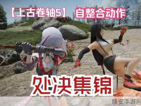 Switch玩家必看!上古卷轴5深度探索攻略与隐藏任务揭秘
