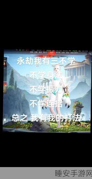 永劫无间顶尖对决,深入剖析振刀绝技与赛事实战精髓