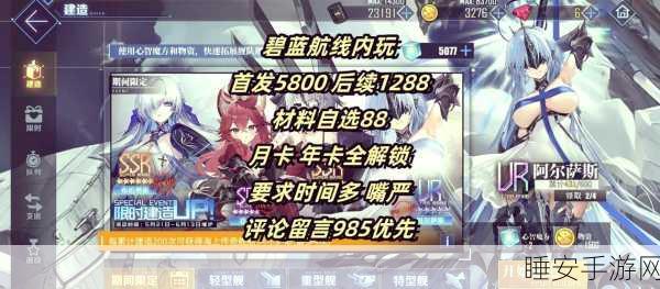 碧蓝航线大揭秘,大舰队扩充等级上限全解析