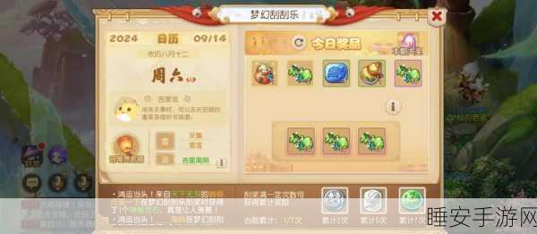 梦幻西游手游,揭秘账号幸运密码,赢取海量福利大赛!