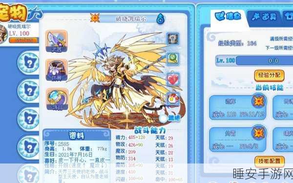 洛克王国,破晓凯瑞尔战场称霸技能搭配全解析