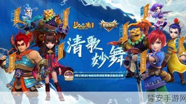 梦幻西游深度攻略,帮派任务挑战全解析,助你称霸江湖!