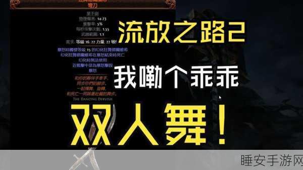 流放之路暗光之谜,光芒是否已变?