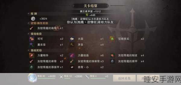 猎魂觉醒深度解析,镰刀符文升级全攻略