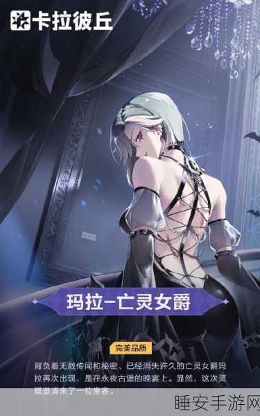 卡拉彼丘兑换码大放送,解锁稀有道具,赢取限定皮肤!