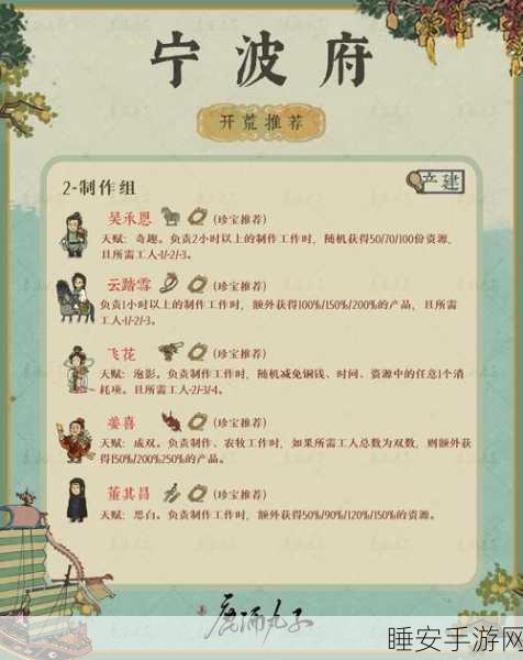 江南百景图深度攻略,严大人交换价值大揭秘与新建筑全览