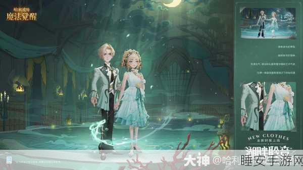 哈利波特魔法觉醒,赛季盛宴,荣耀与魔法的终极对决