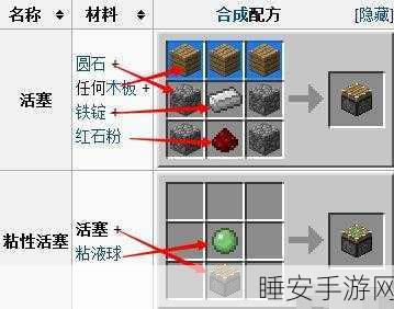 我的世界活塞制作全攻略,打造你的机械奇迹!