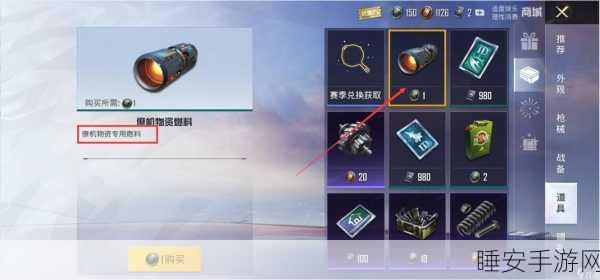 和平精英,轿车置换僚机,性价比大揭秘!