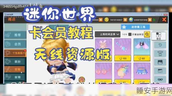 迷你世界深度攻略,解锁融合附魔箱,打造无敌神装秘籍