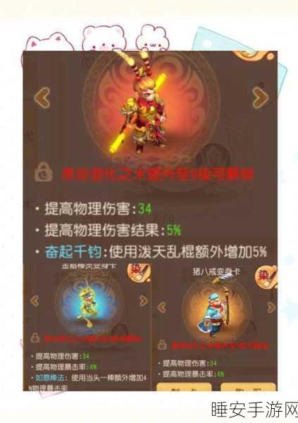 梦幻西游手游,珍稀变身卡荣耀殿堂,揭秘最贵卡片背后的价值奥秘
