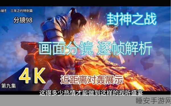 斗破苍穹手游封神之战,独家攻略秘籍大揭秘