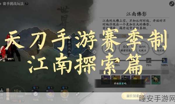 天涯明月刀手游,功力飙升秘籍,解锁高手进阶之路