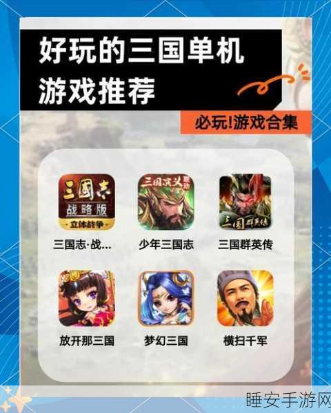 经典重现!插卡游戏三国志IV怀旧挑战赛即将开启