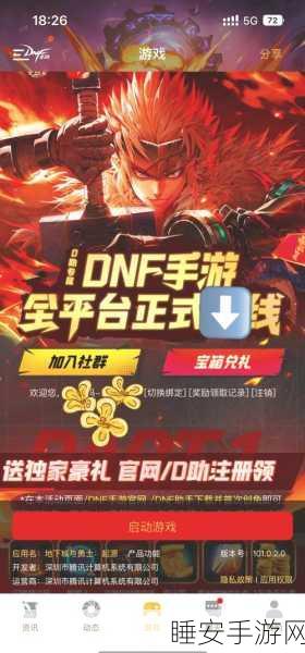 DNF助手全新功能上线,追踪你的冒险足迹,赢取专属游戏礼包!