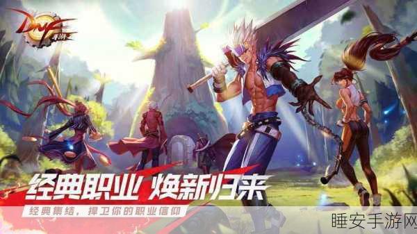 DNF助手全新功能上线,追踪你的冒险足迹,赢取专属游戏礼包!