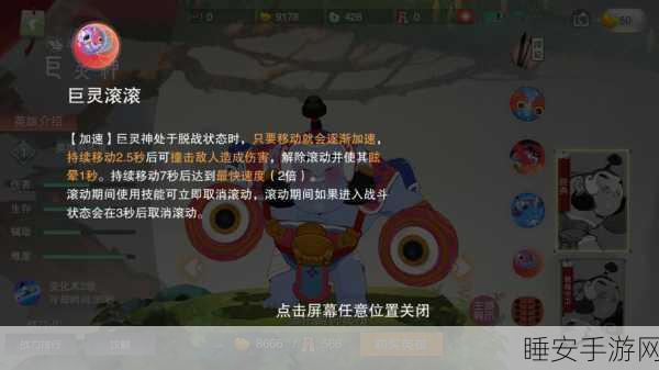 王者荣耀新英雄巨灵神上线时间揭秘,技能与背景故事抢先看