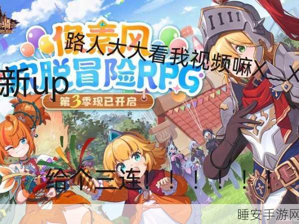 坎公骑冠剑,主线推图角色培养全攻略,助你征服每一关!