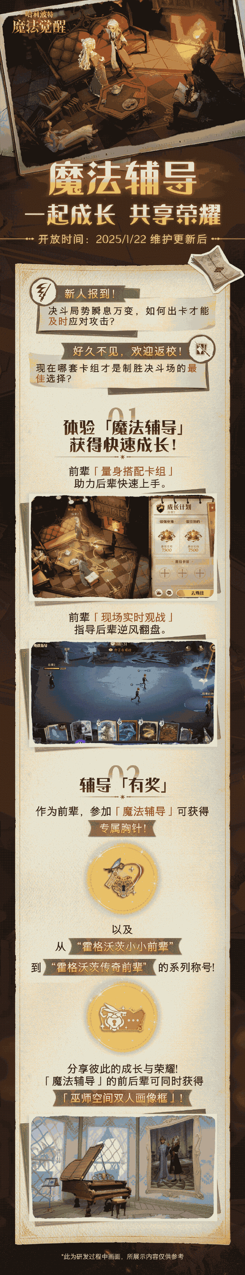 哈利波特魔法觉醒,揭秘朦胧灯影的获取攻略与精彩赛事细节