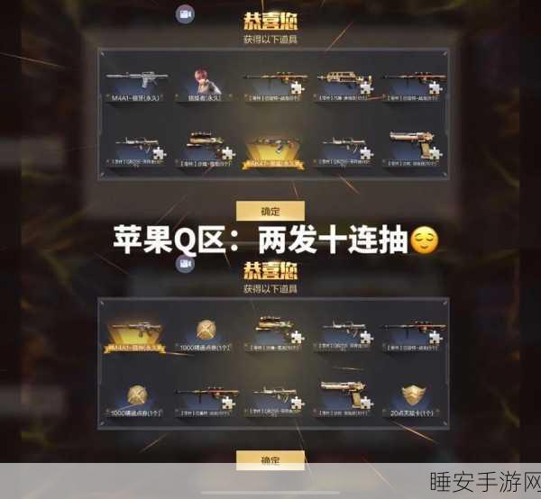 CF手游武器分期购详解,实惠购枪,解锁战场新风尚