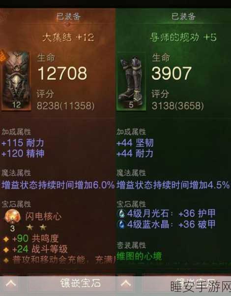 暗黑破坏神不朽,传世属性全攻略,解锁六大特效秘籍