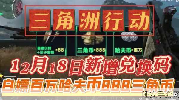 三角洲行动诺翁密钥解锁稀有奖励终极策略
