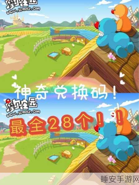 摩尔庄园珍珠密码全攻略,揭秘隐藏宝藏,轻松玩转庄园!