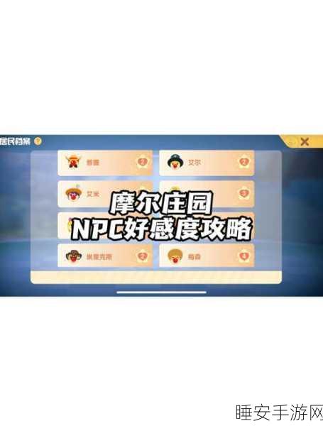 摩尔庄园珍珠密码全攻略,揭秘隐藏宝藏,轻松玩转庄园!