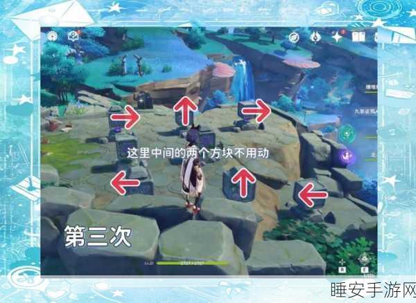 原神海祈岛方块解谜全攻略,探索五方阵的奇幻秘境,赢取限定奖励!
