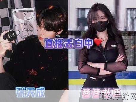 张天成和平精英账号揭秘,游戏大神的真实存在与辉煌战绩