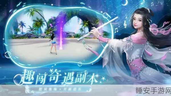 仙剑奇侠传单机版手游深度评测,重温经典,仙侠之旅再启程