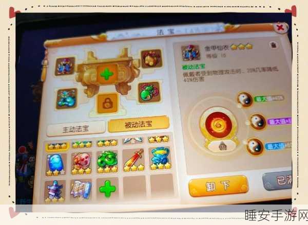 梦幻西游手游化生寺法宝搭配秘籍,顶尖玩家揭秘最佳组合与实战策略