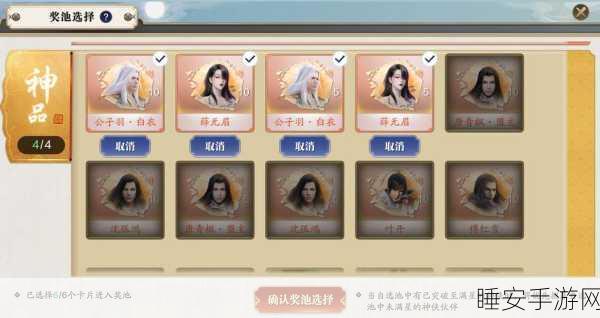 天涯明月刀手游,帮主之位如何平稳交接?详尽转让步骤揭秘