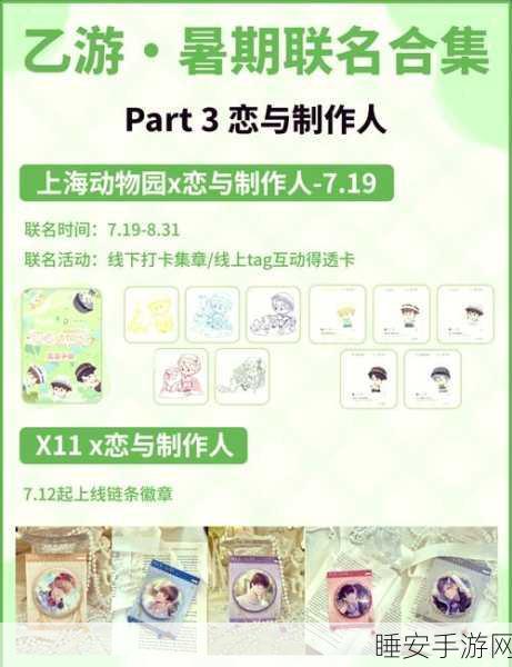 手游新纪元,光与夜之恋组合,闪耀星辰梦境大赛启幕