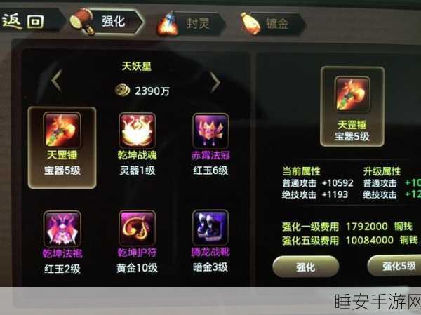 神仙道深度攻略,解锁命格等级揭秘与战力飙升技巧大公开