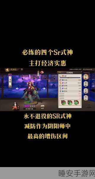 阴阳师手游深度解析,式神协战奖励机制与好友协助出战全攻略