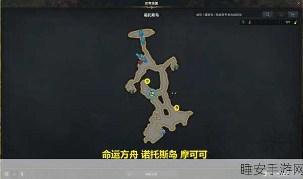 命运方舟深度攻略,诺托斯岛岛之心高效获取全揭秘