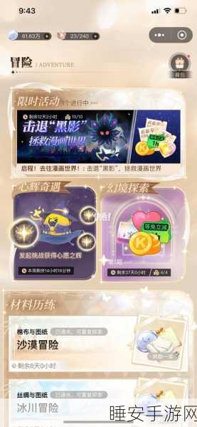 原神海渊仙草灵验记第三天高效通关秘籍,解锁隐藏任务与丰厚奖励
