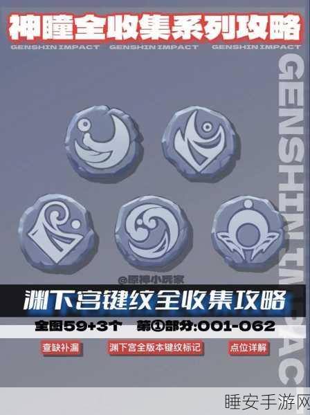 原神渊底不期再会全攻略,解锁隐藏任务,揭秘玩法细节