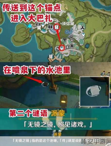 原神渊底不期再会全攻略,解锁隐藏任务,揭秘玩法细节