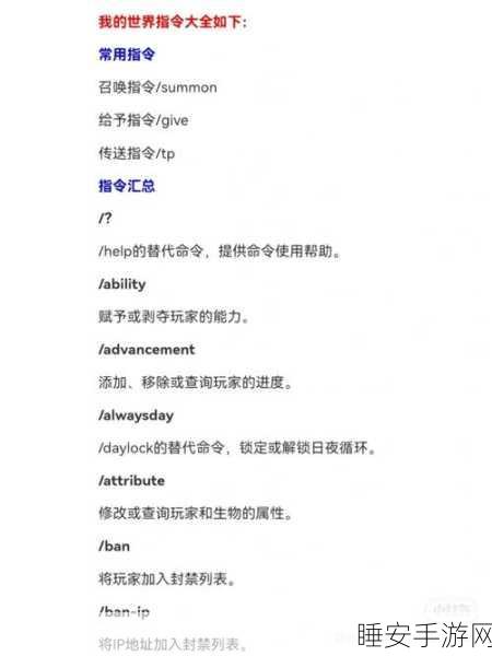 我的世界火焰蔓延关闭秘籍大公开,指令攻略与实战技巧详解