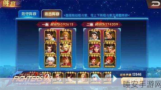 拳皇98终极之战OL,顶尖格斗家养成指南,解锁竞技场霸主之路