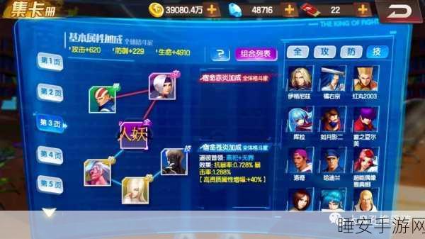 拳皇98终极之战OL,顶尖格斗家养成指南,解锁竞技场霸主之路