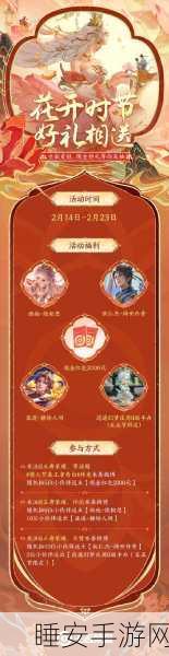 王者荣耀七夕浪漫献礼,花束兑换奖励全揭秘,限定皮肤等你拿!