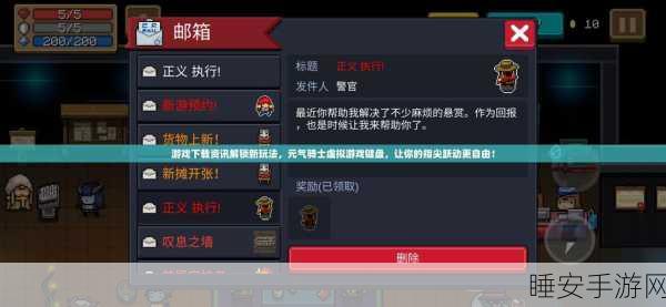 元气骑士阿巴,金币获取全攻略,解锁游戏新乐趣!